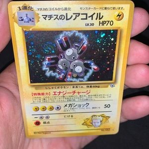 1996 Japanese LT. surges Magneton